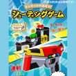 画像4: ダンボール工作　シューティングゲーム　まとめ買い25セット (4)