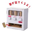 画像3: ダンボール工作　自動販売機　まとめ買い25セット (3)