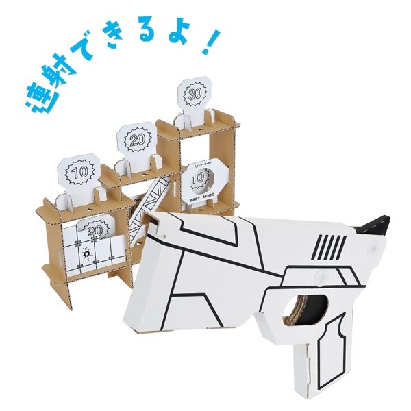 画像3: ダンボール工作 シューティングゲーム まとめ買い20セット (3)