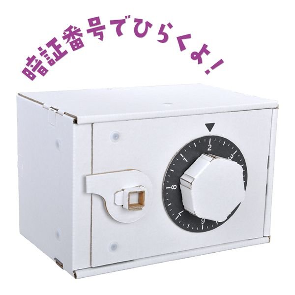 画像3: 工作キット ダイヤル式金庫 (3)