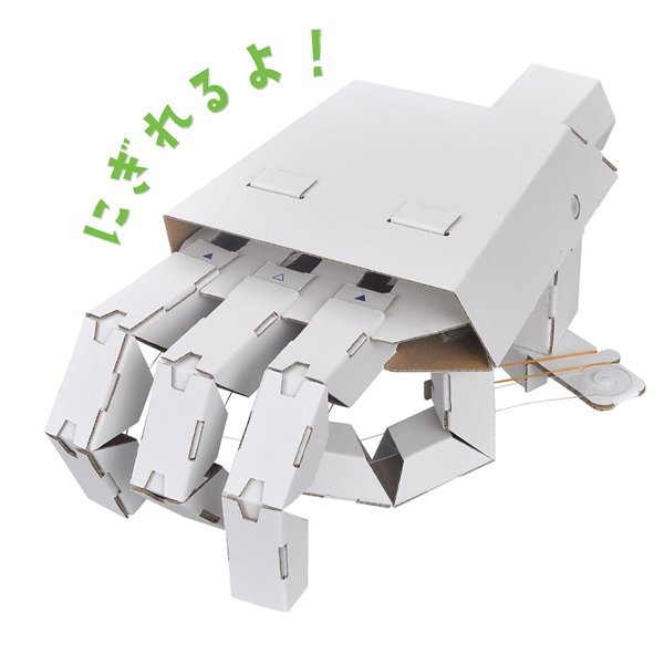 画像3: ダンボール工作 ハンドロボット (3)