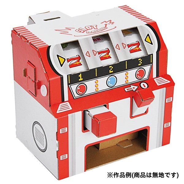 画像1: ダンボール工作　スロットマシーン (1)