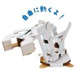 画像3: ダンボール工作　アームロボット (3)
