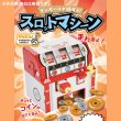 画像4: ダンボール工作　スロットマシーン (4)