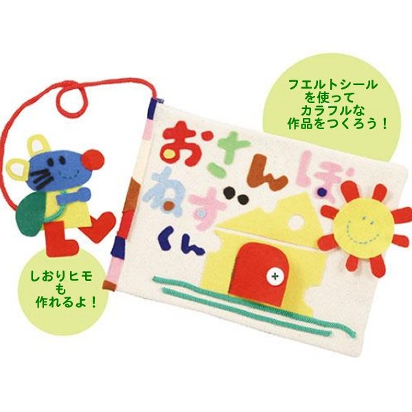 画像2: 工作キット 手作り布絵本 まとめ買い30セット (2)