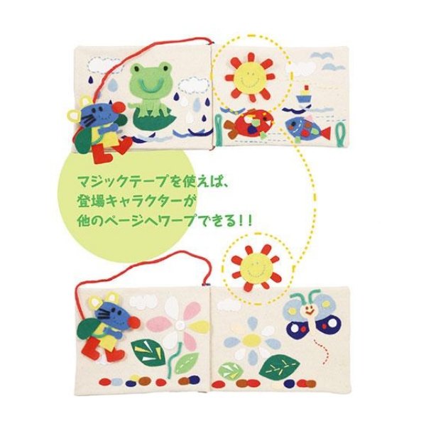 画像4: 工作キット 手作り布絵本 (4)