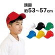 画像2: メッシュ帽子[キャップ]　10枚セット　小学生用 (2)