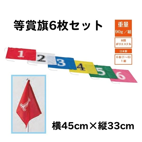 画像2: 旗　等旗　1〜6番セット (2)