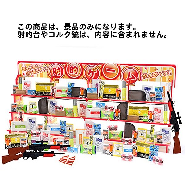 画像1: 射的用景品　防災＆日用品　100ヶセット (1)