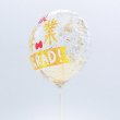 画像2: スティック風船　卒業・卒園　ゴールドりぼん　10本セット (2)