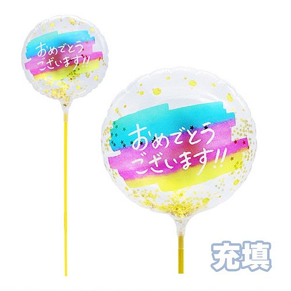 画像1: スティック風船　お祝い　レインボー　10本セット (1)