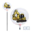 画像1: スティック風船　はたらく車　ショベルカー　まとめ買い50本セット (1)