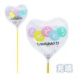 画像1: スティック風船　お祝い　カラフル　10本セット (1)