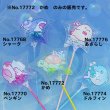 画像2: スティック風船　海のなかま　かめ　10本セット (2)
