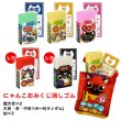 画像3: にゃんこおみくじ消しゴム　30ヶ入 (3)
