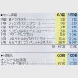 画像3: ビーチグッズ＆花火抽選会　60人用 (3)