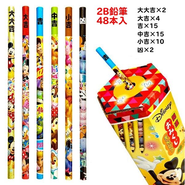 画像2: ディズニーおみくじ鉛筆　48ヶ入 (2)