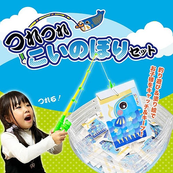 画像2: 子供釣り　こいのぼりバッグ　70ヶ入り (2)