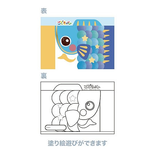 画像2: 子供釣り 追加用こいのぼりバッグ 20ヶ入り (2)