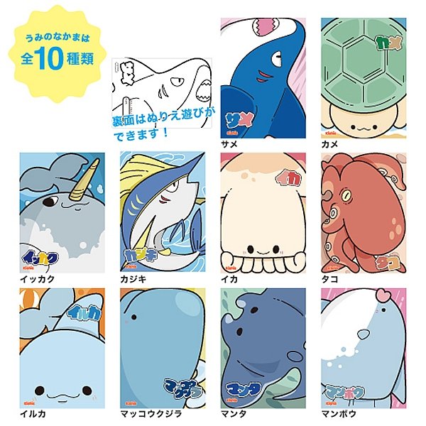 画像1: 子供釣り　追加用海のなかまバッグ　20ヶ入り (1)