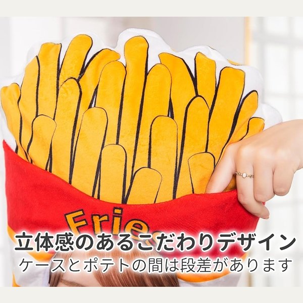 画像5: 大人用 かぶりもの フライドポテト (5)