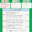 画像2: エアビニールグッズ抽選会　100人用 (2)