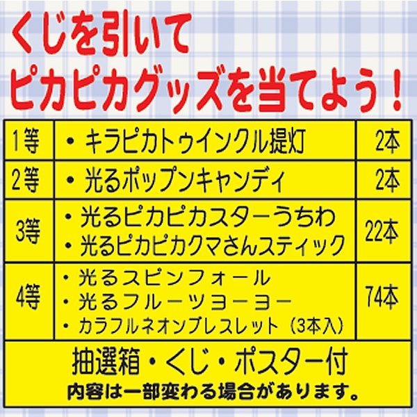画像3: 光るグッズ抽選会 100人用 (3)