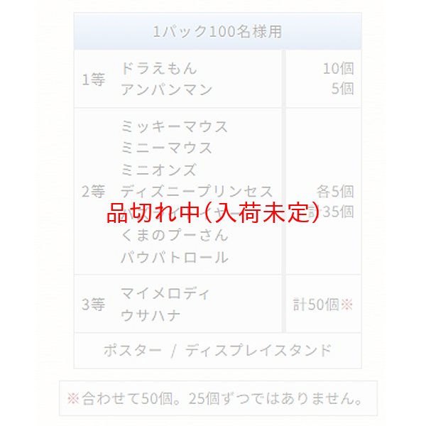 画像2: スティック風船抽選会　100人用 (2)