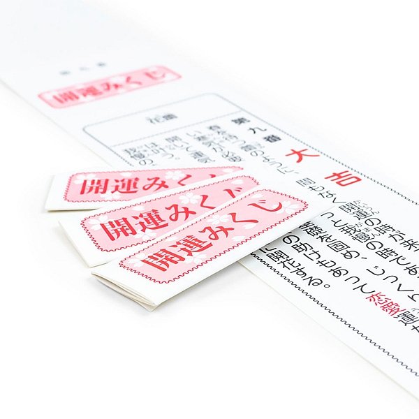 画像2: 折りたたみくじ箋(凶無し) 開運みくじ 100枚セット (2)