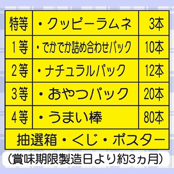 画像2: お子様お菓子抽選会　125人用 (2)