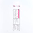 画像3: 折りたたみくじ箋(凶無し)　花みくじ　100枚セット (3)