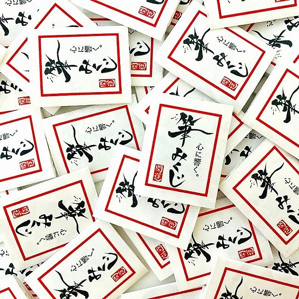 画像3: 折りたたみくじ箋(凶無し) 筆書きみくじ 100枚セット (3)