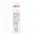 画像3: 折りたたみくじ箋(凶無し)　開運みくじ　100枚セット (3)