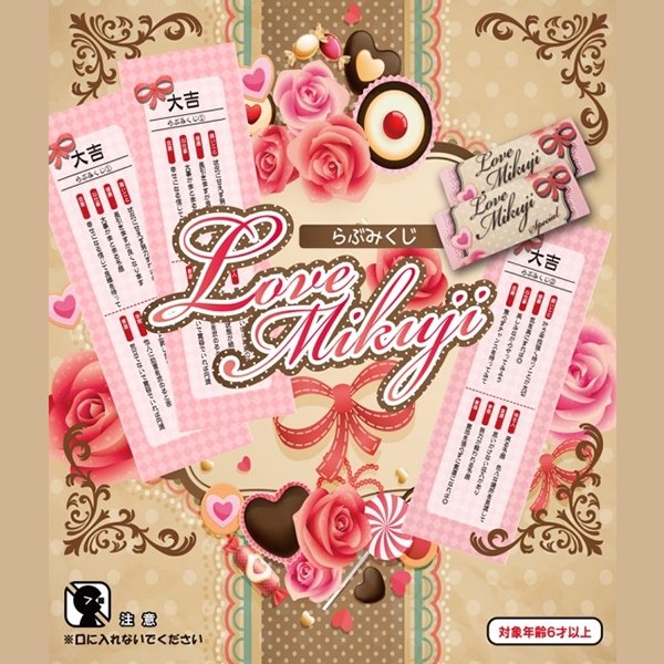 画像2: 折りたたみくじ箋(凶無し) LOVEみくじ 50枚セット (2)