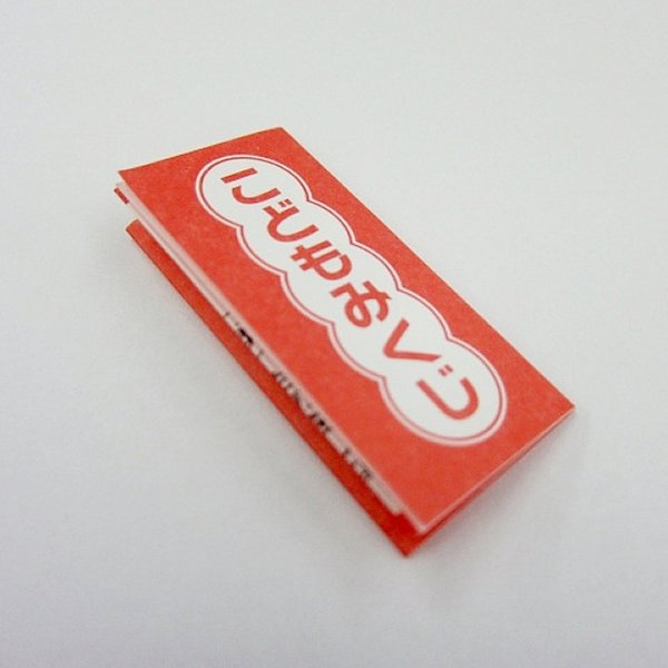 画像2: 折りたたみくじ箋(凶無し) 子どもみくじ 100枚セット (2)