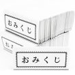 画像2: 折りたたみくじ箋(凶無し)　100枚セット (2)