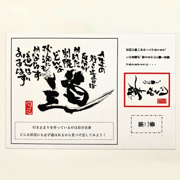 画像4: 折りたたみくじ箋(凶無し) 筆書きみくじ 100枚セット (4)