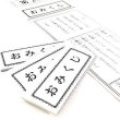 画像1: 折りたたみくじ箋(凶無し)　100枚セット (1)