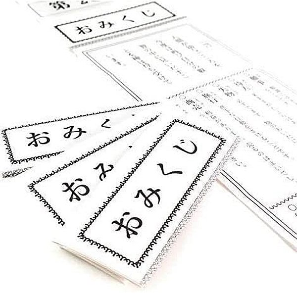 画像1: 折りたたみくじ箋(凶無し)　100枚セット (1)