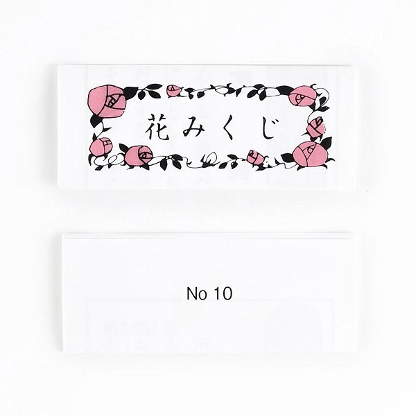 画像4: 折りたたみくじ箋(凶無し) 花みくじ 100枚セット (4)