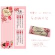 画像1: 折りたたみくじ箋(凶無し)　LOVEみくじ　50枚セット (1)