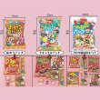 画像3: お子様お菓子抽選会　125人用 (3)