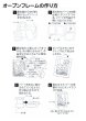 画像5: 工作イベントキット　手作り透明ぬりえ　100人用 (5)