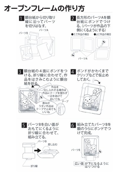 画像5: 工作イベントキット 手作り透明ぬりえ 100人用 (5)