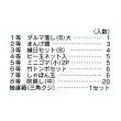 画像2: 伝統玩具抽選会　50人用 (2)