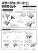 画像4: 工作イベントキット　手作りコサージュ＆ブーケ　100人用 (4)