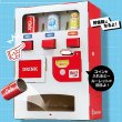 画像5: ダンボール工作　当たり付自動販売機　まとめ買い25セット (5)