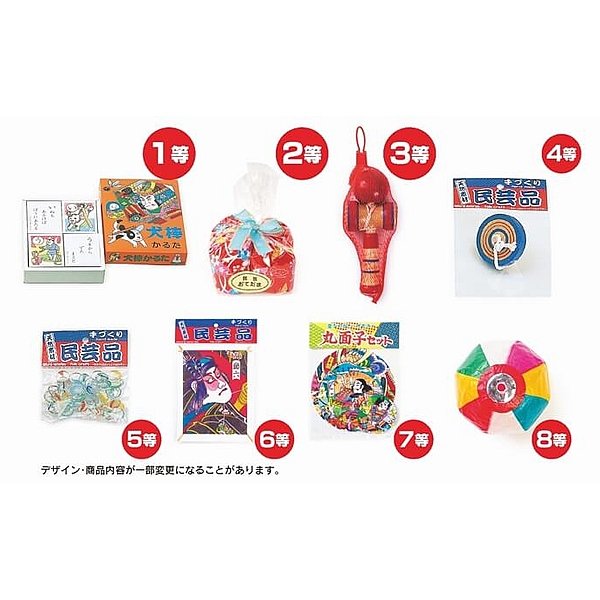画像1: 抽選会キット　お正月玩具日本の心　50人用 (1)