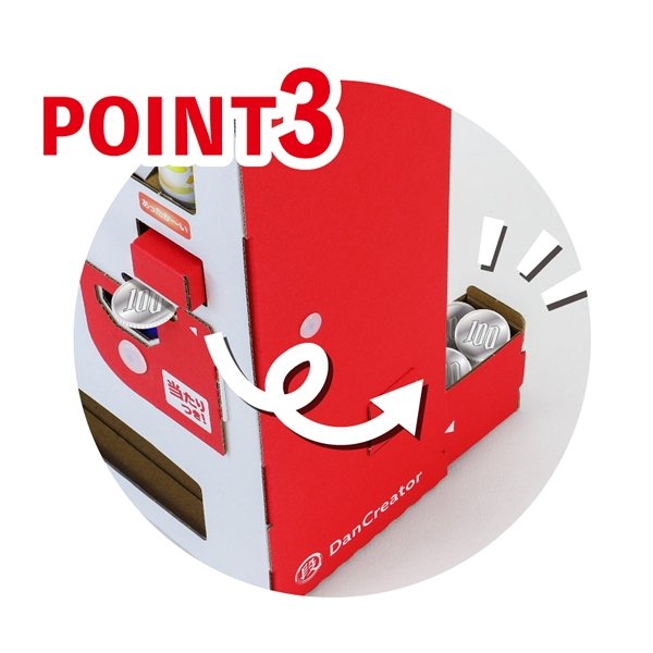 画像4: ダンボール工作 当たり付自動販売機 まとめ買い20セット (4)