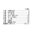 画像2: お正月玩具日本の心抽選会　100人用 (2)